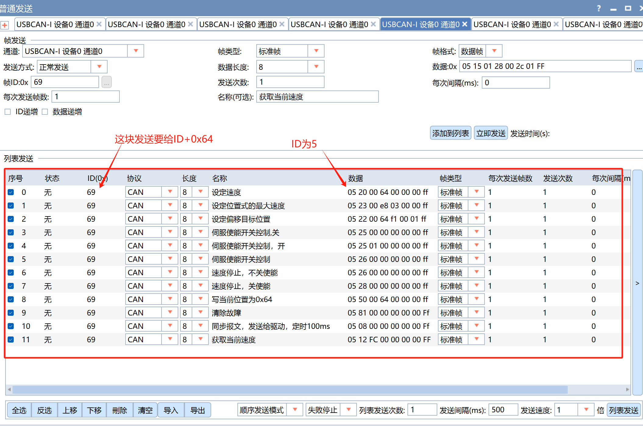 指令说明.png